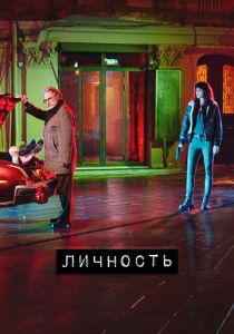 Личность онлайн