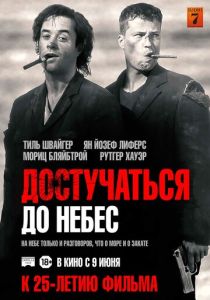 Достучаться до небес (1997) онлайн
