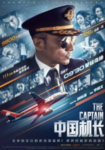 фильм Китайский лётчик (2019) смотреть фильм Китайский лётчик (2019)