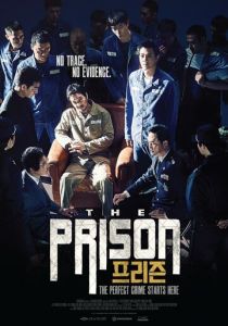 фильм Тюрьма (2017) смотреть фильм Тюрьма (2017)