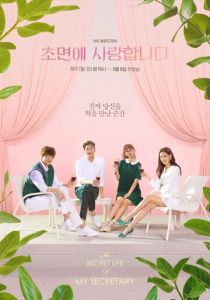 сериал Люблю тебя с первого взгляда (2019) смотреть сериал Люблю тебя с первого взгляда (2019)