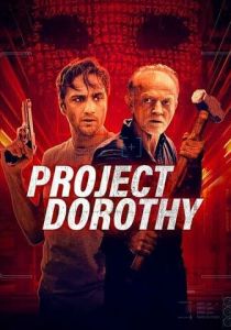 Проект «Дороти» (2024) онлайн