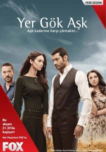 сериал Небесная любовь (2010)
