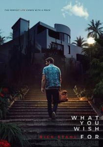 фильм Чего вы желаете (2024)