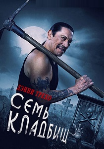 фильм Семь кладбищ (2024)