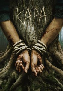 Кара (2024) онлайн