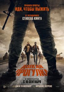 фильм Долгая прогулка (2025) смотреть фильм Долгая прогулка (2025)