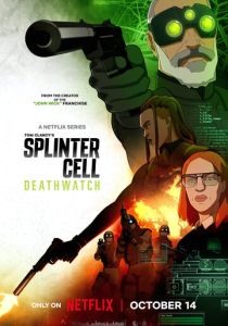 мультсериал Splinter Cell: Караул смерти (2025) смотреть мультсериал Splinter Cell: Караул смерти (2025)