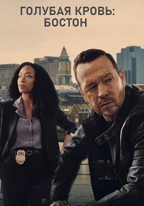 сериал Голубая кровь: Бостон (2025)