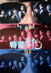 Клетка тигра (1988) онлайн