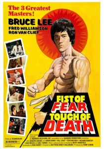 Касание смерти (1980)