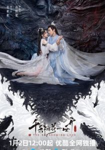 Вечное цветение персиков (2025)