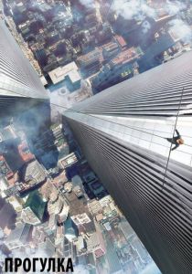 Прогулка (2015) онлайн