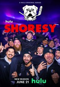 Шорси (2022-2026)