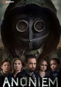 Аноним (2023-2026)