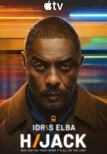 сериал Захваченный рейс (2026)