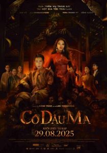 фильм Невеста (2025)