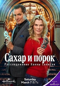 Сахар и порок: Расследование Ханны Свенсен (2026)