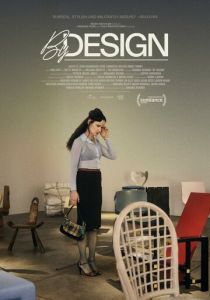 По задумке (2025)