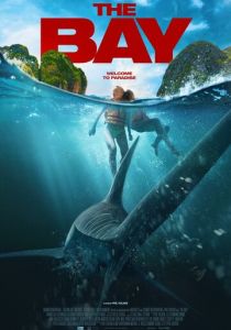 Бухта (2026)