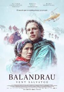 Идеальный шторм (2026)
